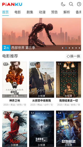 片庫(kù)APP