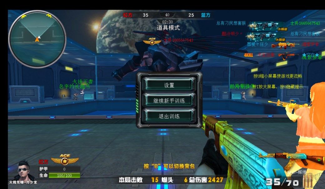4399火線精英北城多功能助手免費版