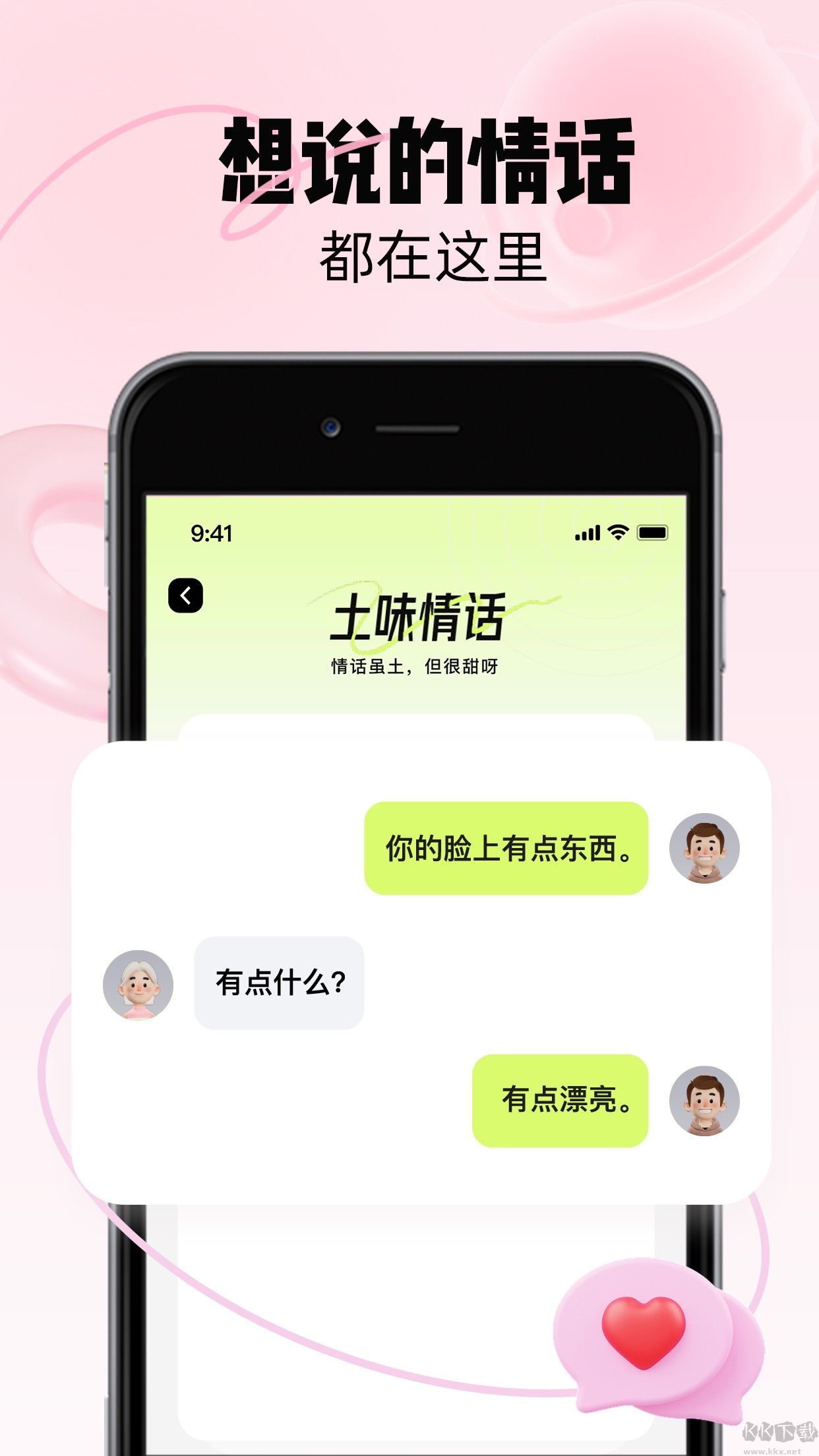 戀知道app-戀愛(ài)導(dǎo)師