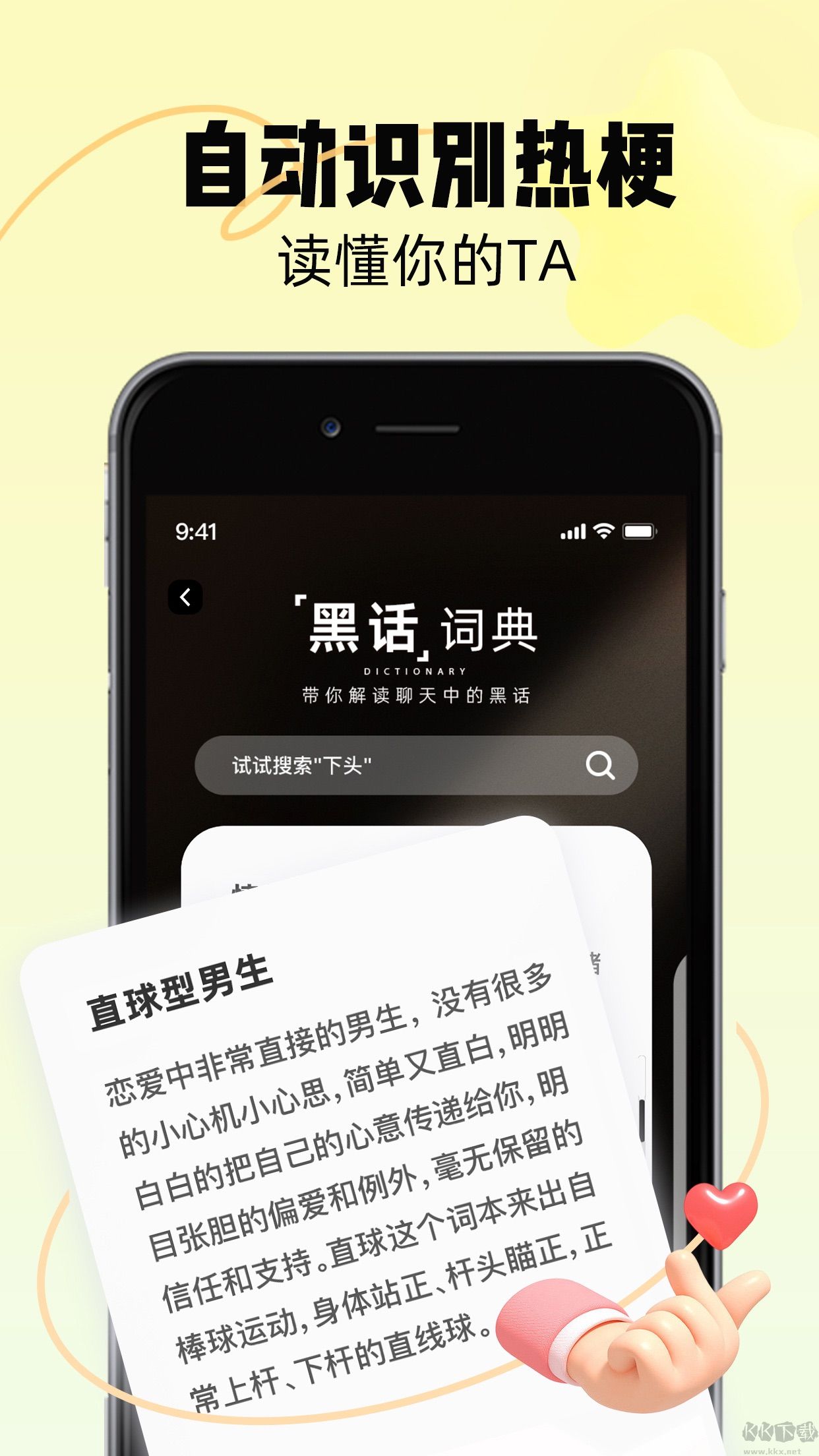 戀知道app-戀愛(ài)導(dǎo)師