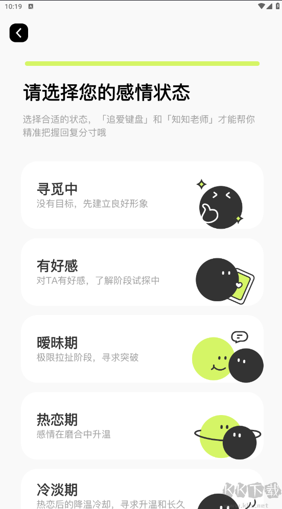 戀知道app-戀愛(ài)導(dǎo)師
