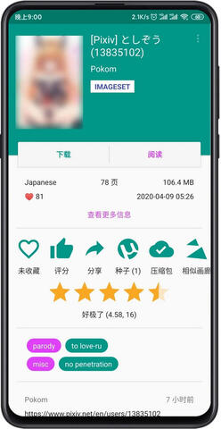 e戰(zhàn)(EhViewer)白色版本