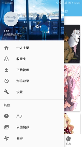 e戰(zhàn)(EhViewer)白色版本