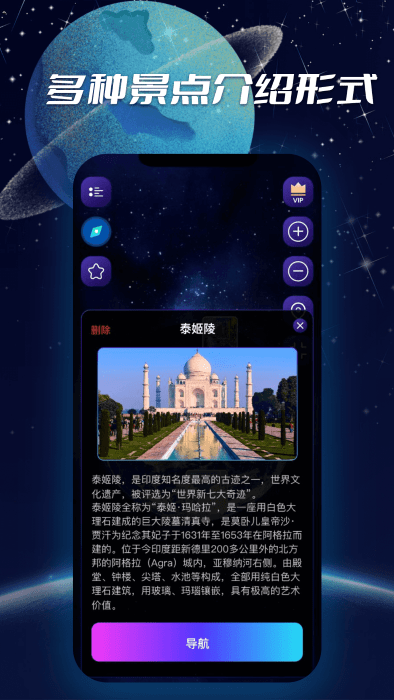 3D實(shí)景導(dǎo)航app安卓版