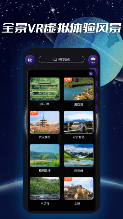 3D實(shí)景導(dǎo)航app安卓版