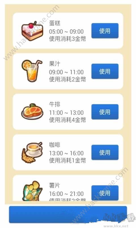 女友養(yǎng)成計劃內(nèi)購版