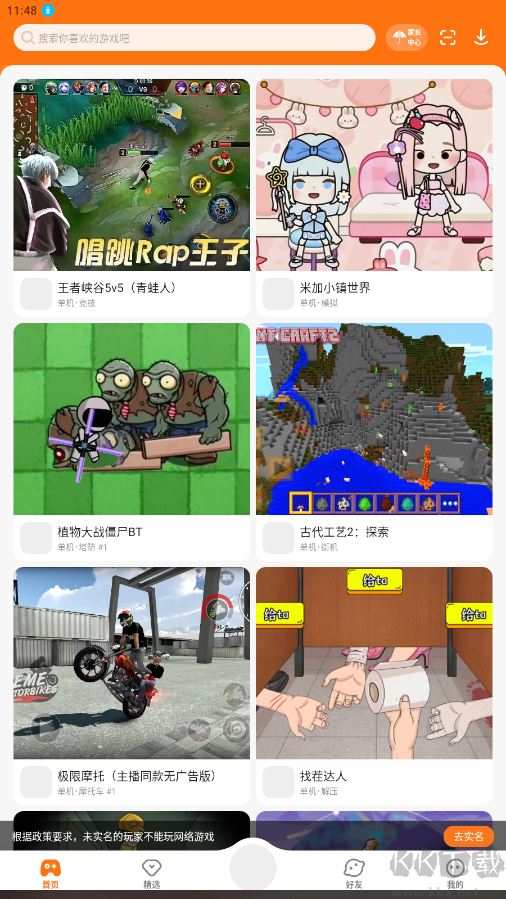 233樂園