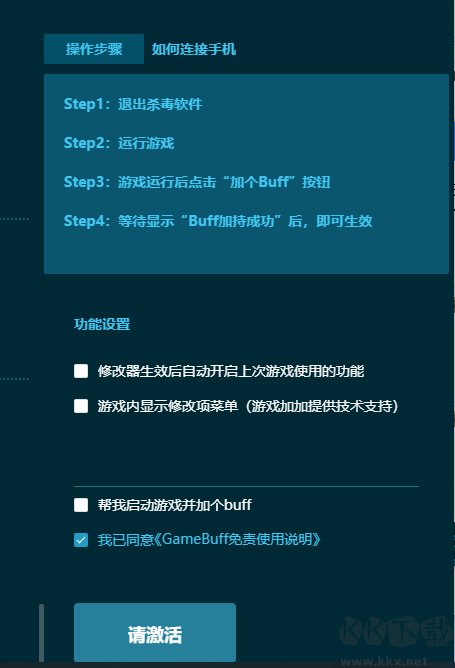 鬼谷八荒54項功能修改器