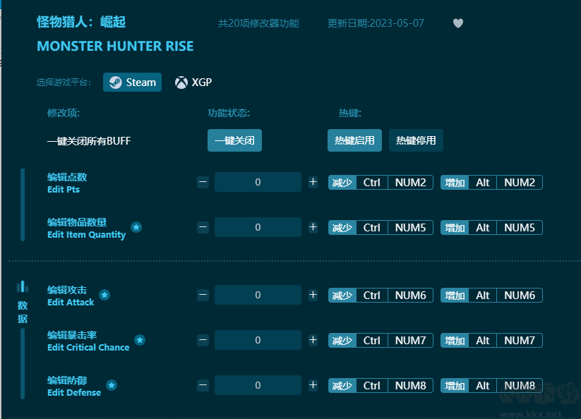怪物獵人：崛起共20項(xiàng)功能修改器