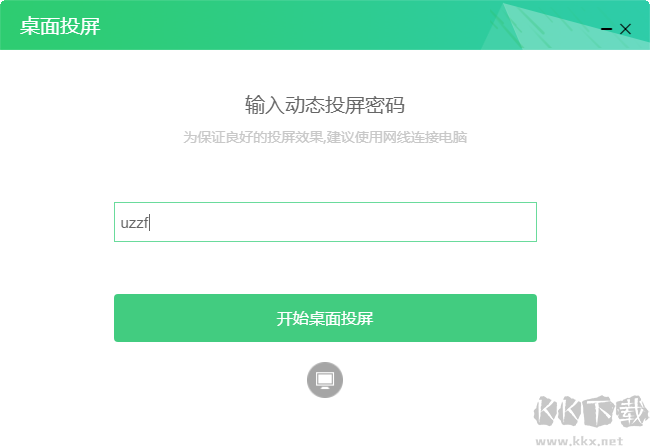 奇聚會議企業(yè)版2.9.26.0 官方免費版