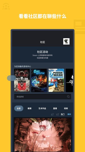 steam(免密碼版)安卓手機(jī)版