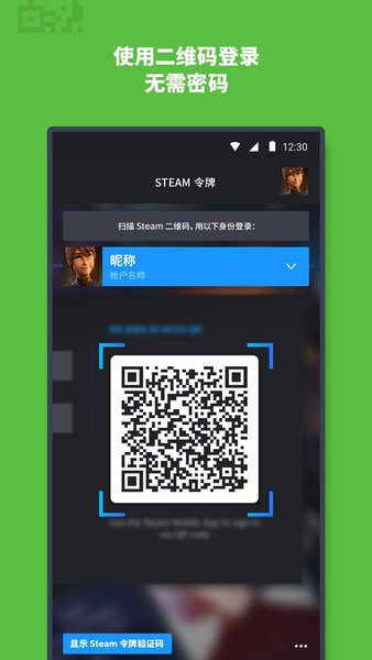 steam(免密碼版)安卓手機(jī)版