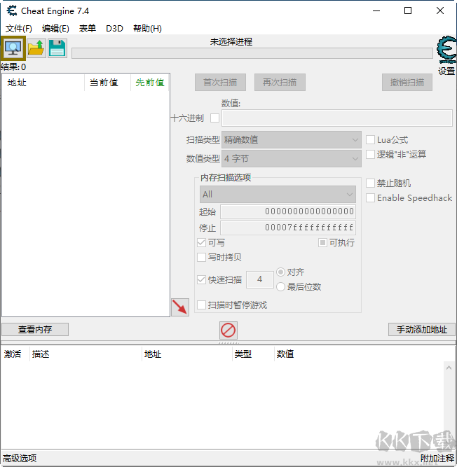 ce修改器7.4中文版(Cheat Engine)免費版