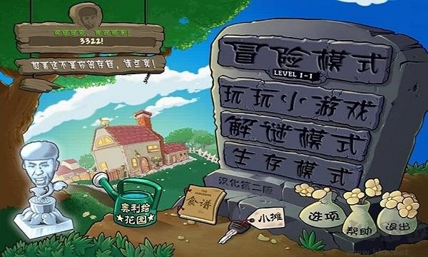 植物大戰(zhàn)僵尸老八火麒麟版