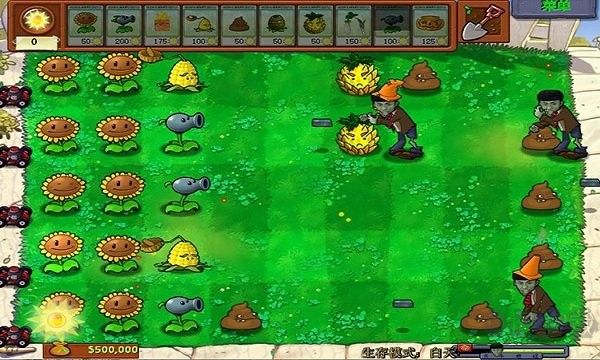 植物大戰(zhàn)僵尸老八版