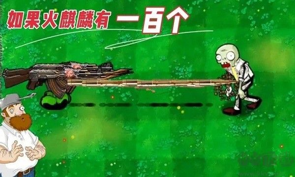植物大戰(zhàn)僵尸老八版