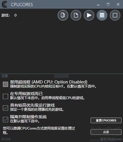 cpucores軟件破解漢化版1.8最新低配版
