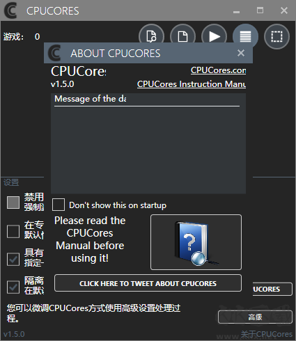 cpucores軟件破解漢化版1.8最新低配版