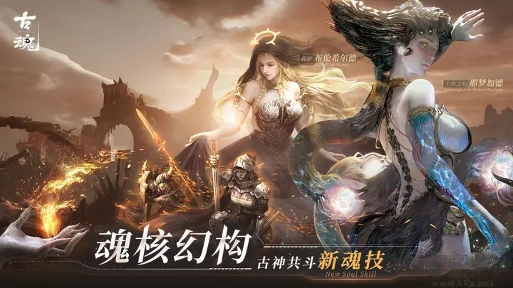 古魂手游官網(wǎng)版