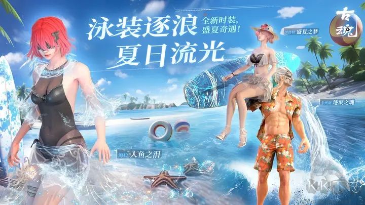 古魂手游官網(wǎng)版