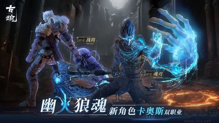 古魂手游官網(wǎng)版