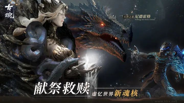 古魂手游官網(wǎng)版