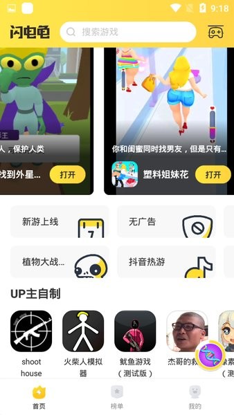 閃電龜安卓版