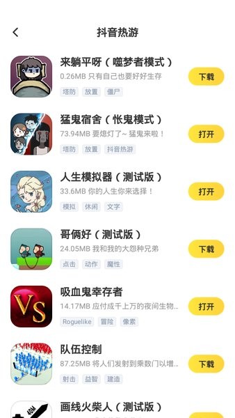 閃電龜安卓版
