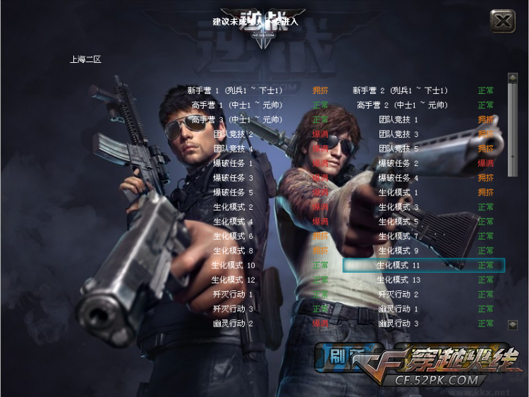 逆戰(zhàn)晴天PVE多功能輔助