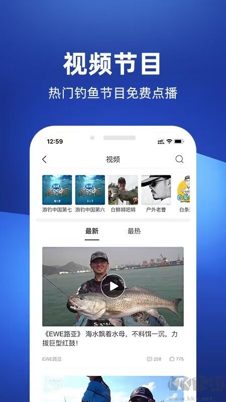 去哪兒釣魚(yú)APP
