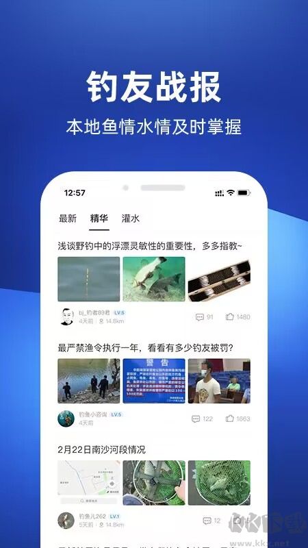 去哪兒釣魚(yú)APP