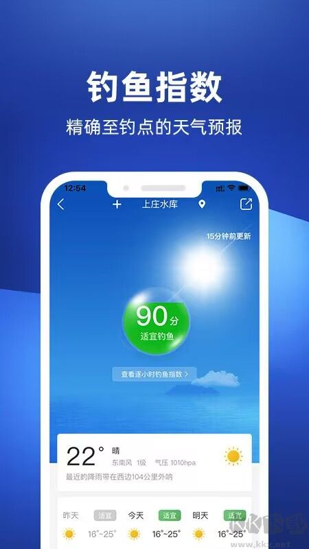 去哪兒釣魚(yú)APP