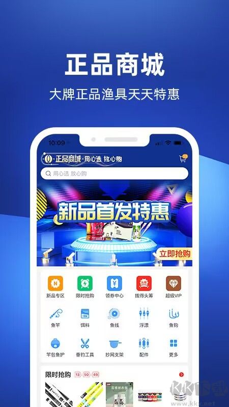 去哪兒釣魚(yú)APP