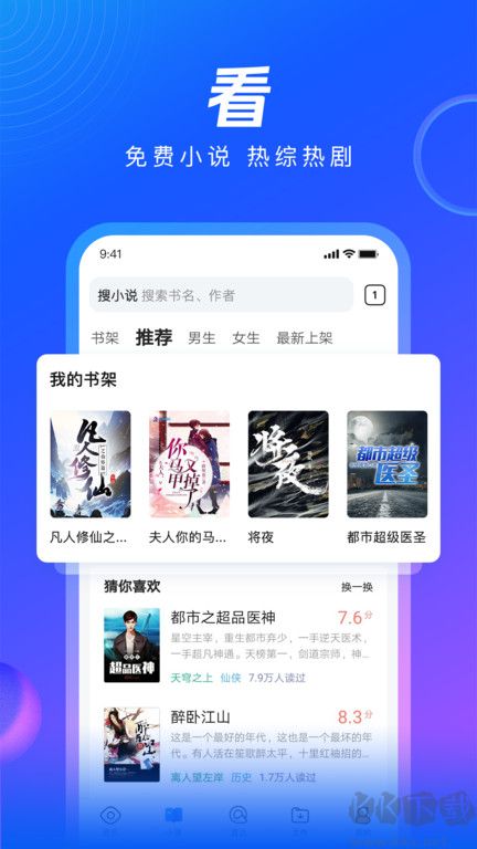 qq瀏覽器(64位)PC版
