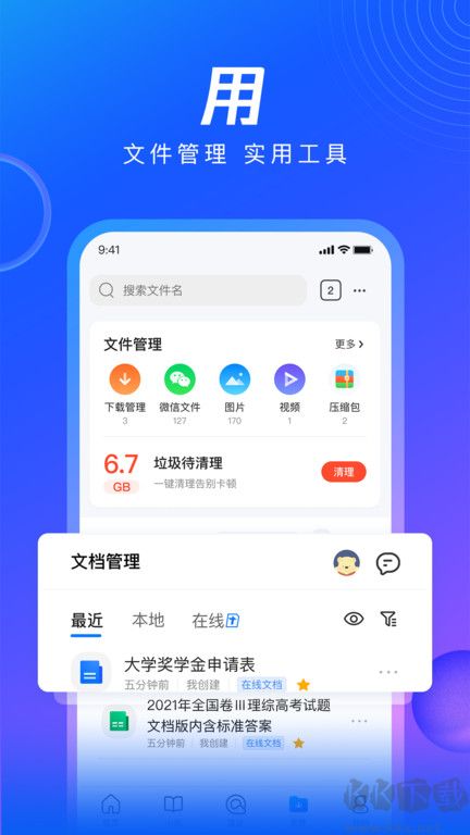 qq瀏覽器(64位)PC版