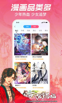 嗶哩嗶哩漫畫(huà)2023安卓最新版