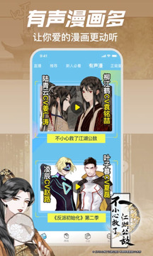 嗶哩嗶哩漫畫(huà)2023安卓最新版