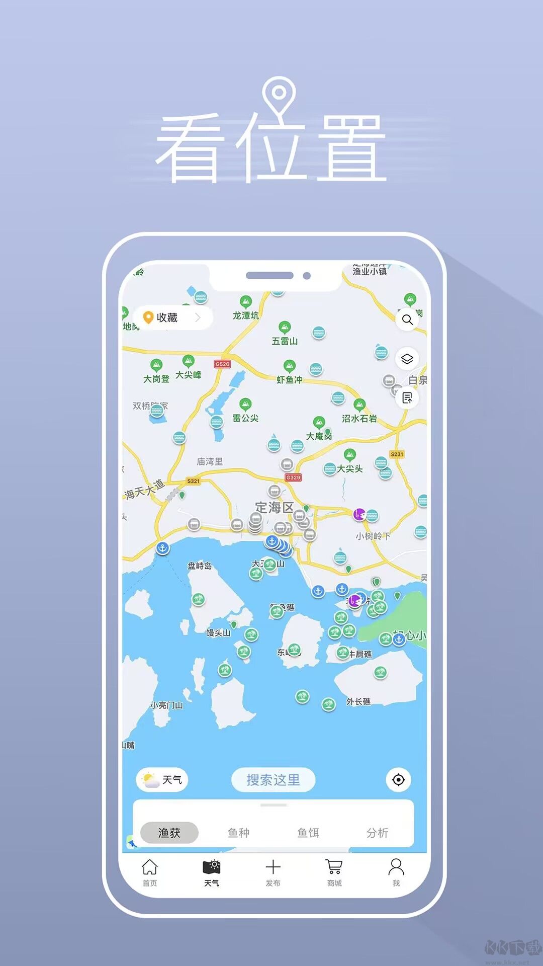 魚(yú)獲app