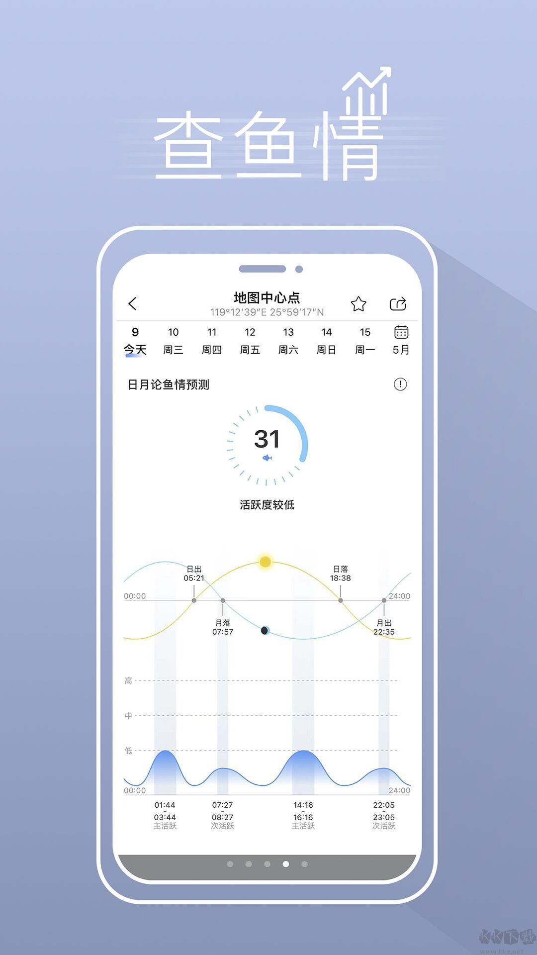 魚(yú)獲app