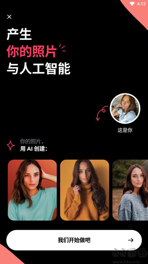 Remini照片修復(fù)免費(fèi)