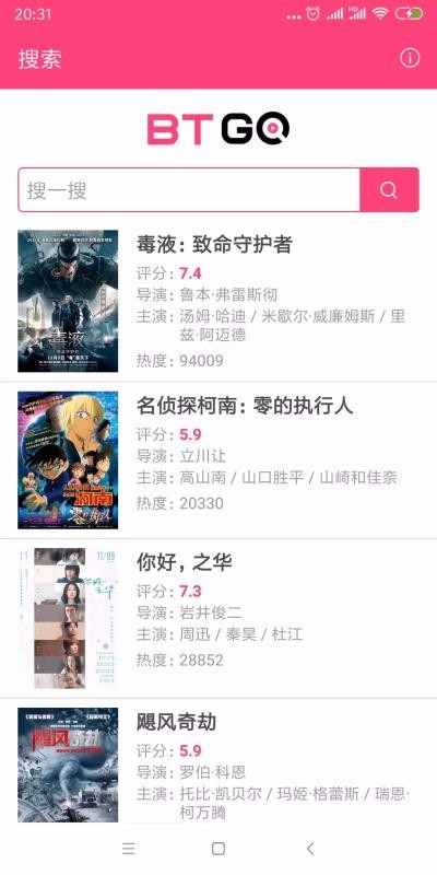 bt磁力狗手機(jī)版