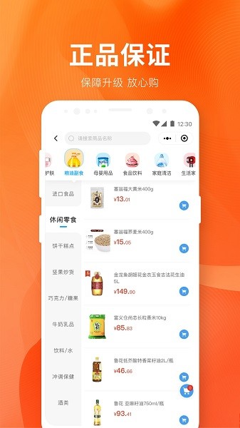 卓付商城(實(shí)惠)安卓最新版
