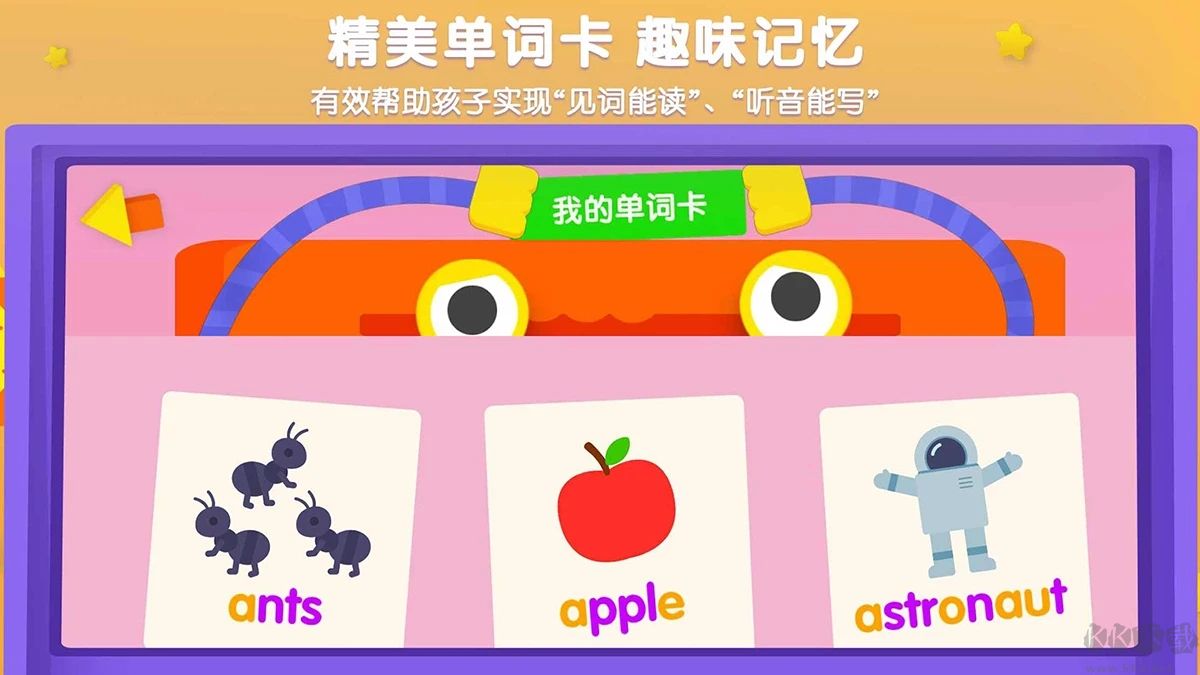優(yōu)學(xué)貓英語app官方版