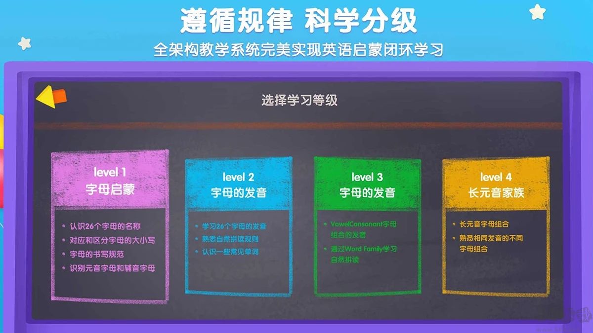 優(yōu)學(xué)貓英語app官方版