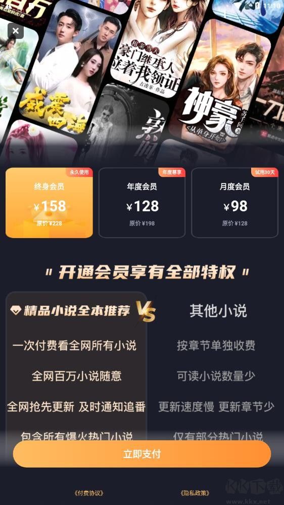 90漫畫(huà)2023安卓版最新