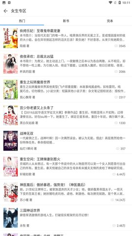 啃書閣(經(jīng)典書籍)app安卓版