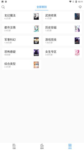 啃書閣(經(jīng)典書籍)app安卓版