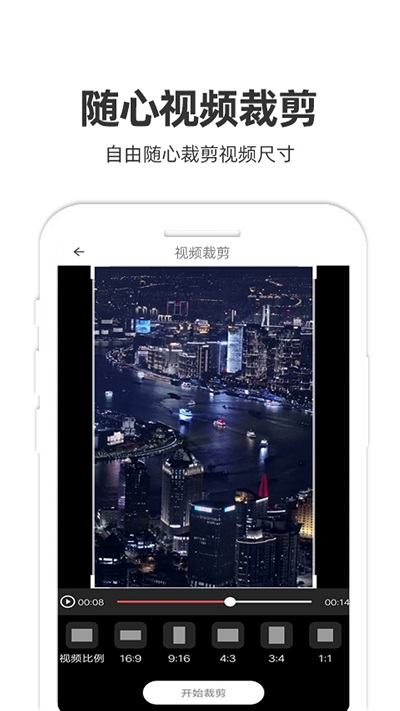 妙剪視頻app官方版