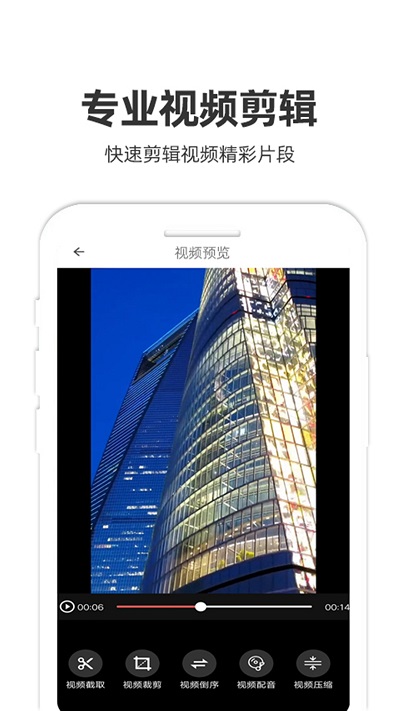 妙剪視頻app官方版