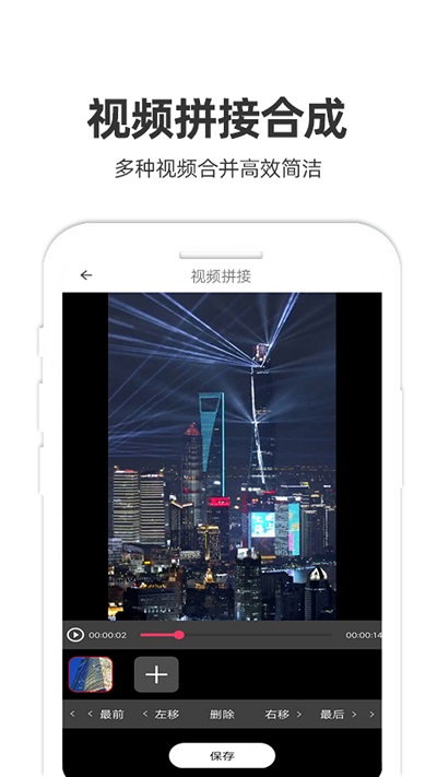 妙剪視頻app官方版